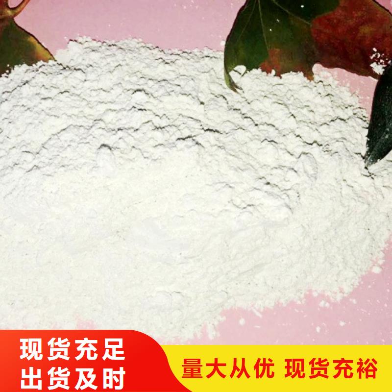  高比表面积氢氧化钙诚信经营质量保证
