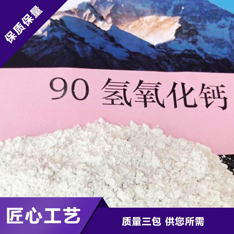 【氧化钙灰钙粉用心做品质】