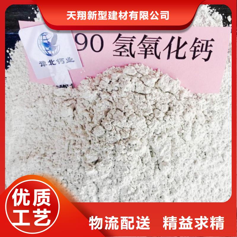 氧化钙精益求精