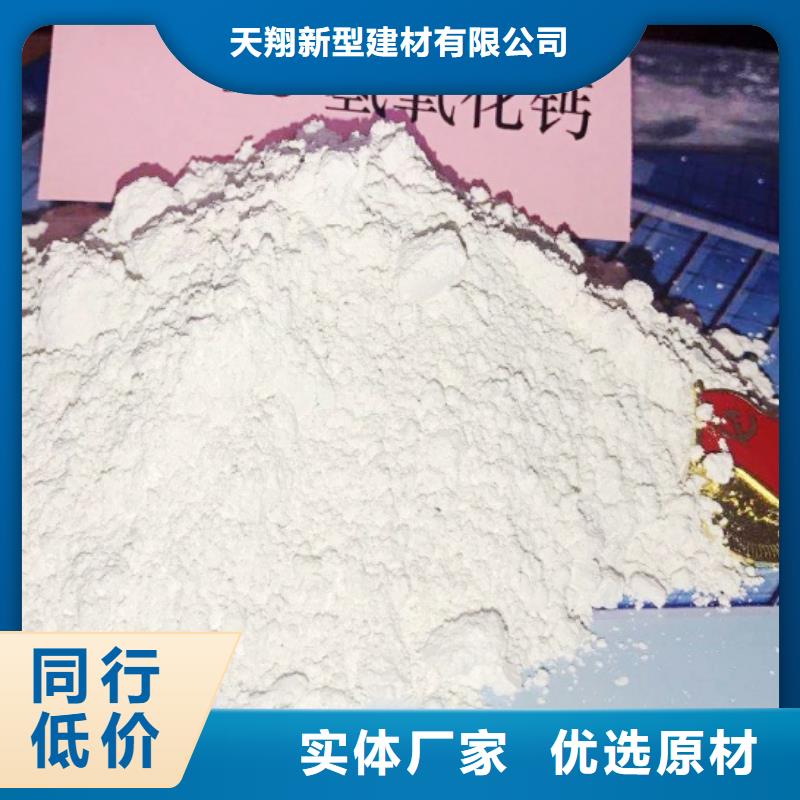 氧化钙精工打造