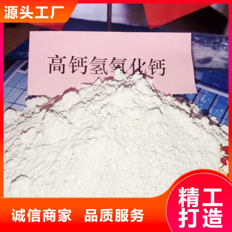【氧化钙灰钙粉用心做品质】