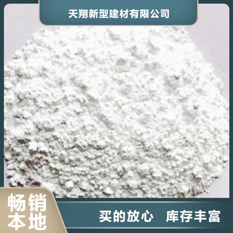 灰钙粉视频-云南省昆明市|呈贡|嵩明|楚雄|红河|昭通|大理|普洱|临沧|玉溪灰钙粉-天翔