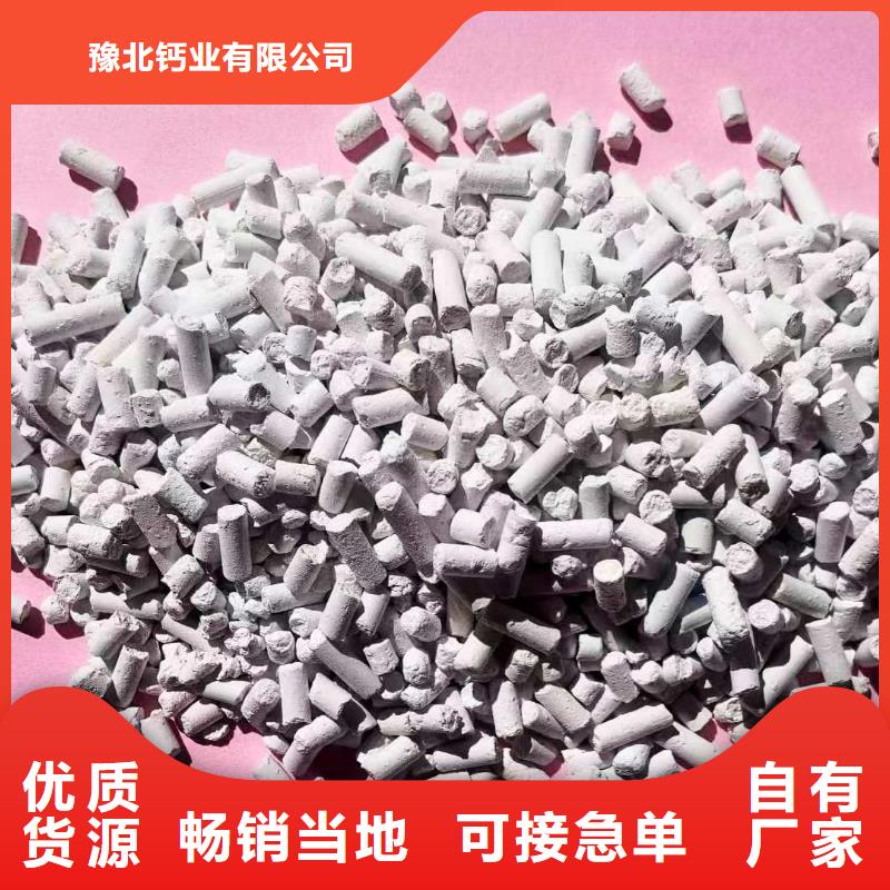 工业级氢氧化钙专业品质