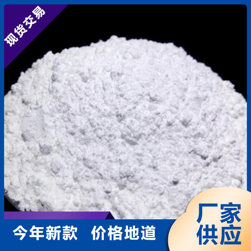 厂家主打产品高活性氢氧化钙配方欢迎询价