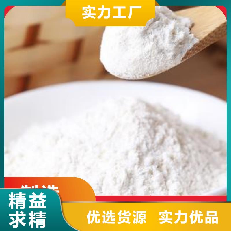 工业级氢氧化钙定制定做