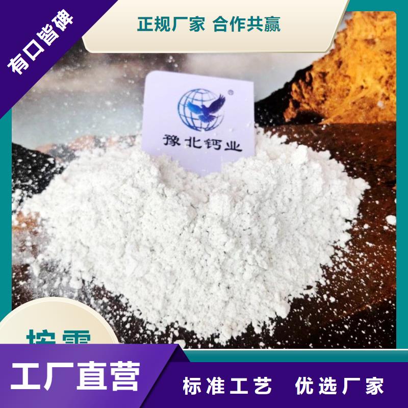 【工业级氢氧化钙颗粒氢氧化钙厂家直销省心省钱】