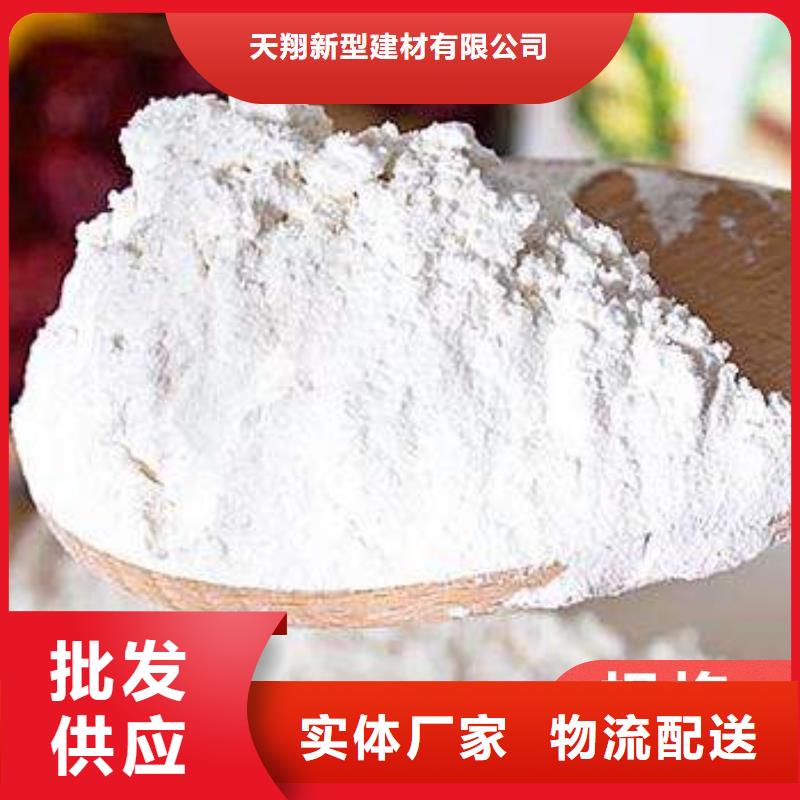定制高活性氢氧化钙的公司