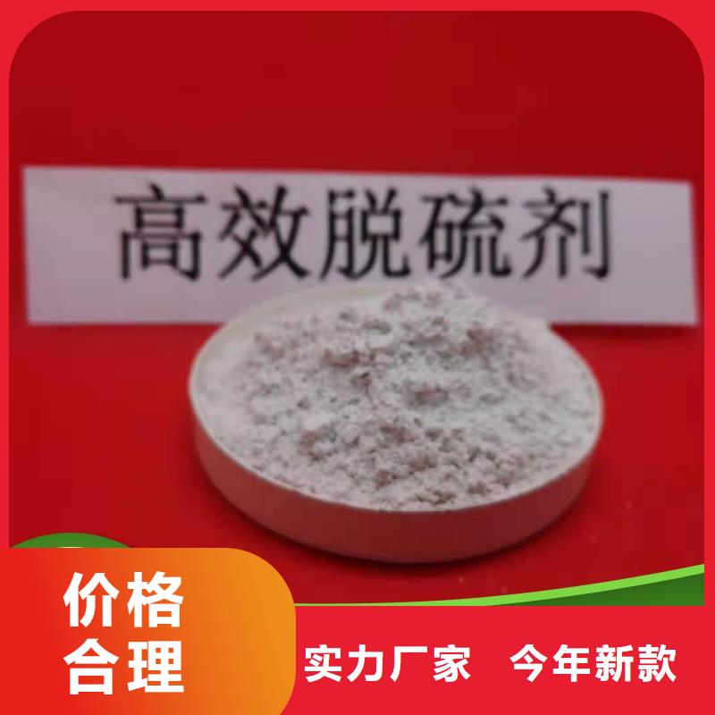 高孔容氢氧化钙脱硫剂订制