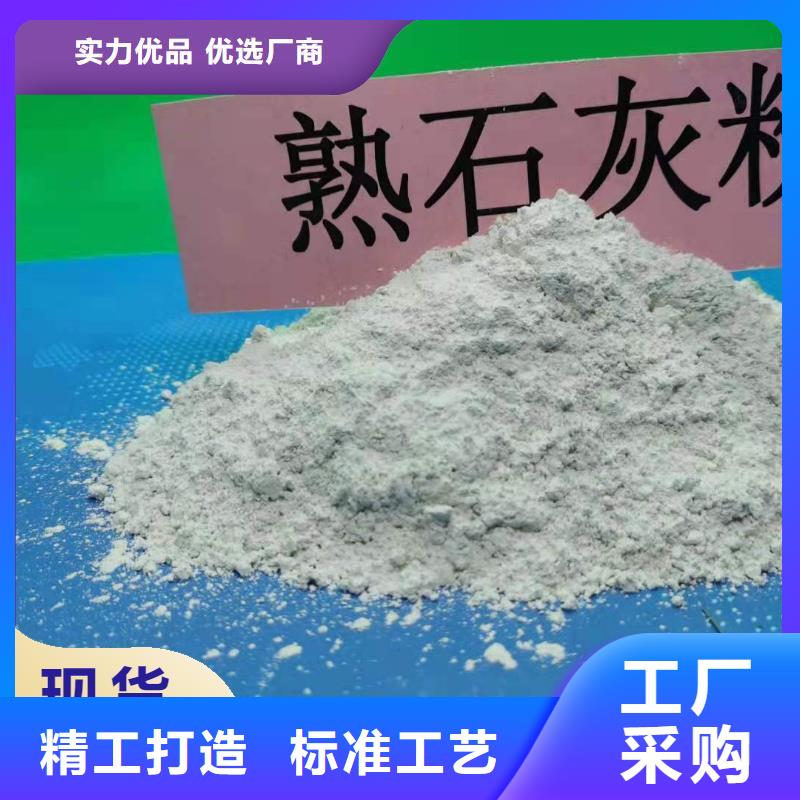 工业级氢氧化钙货源直销