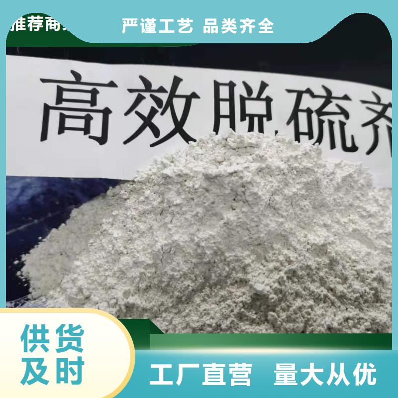 干法脱硫剂-豫北钙业有限公司