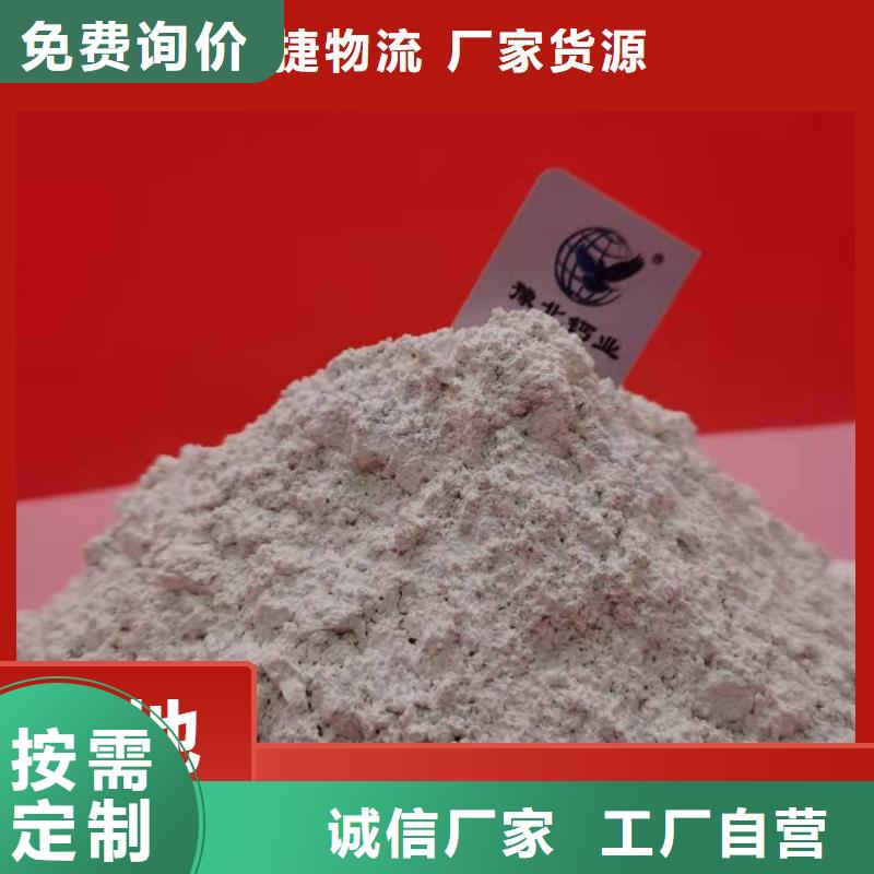 氢氧化钙脱硫剂-氢氧化钙脱硫剂专业生产