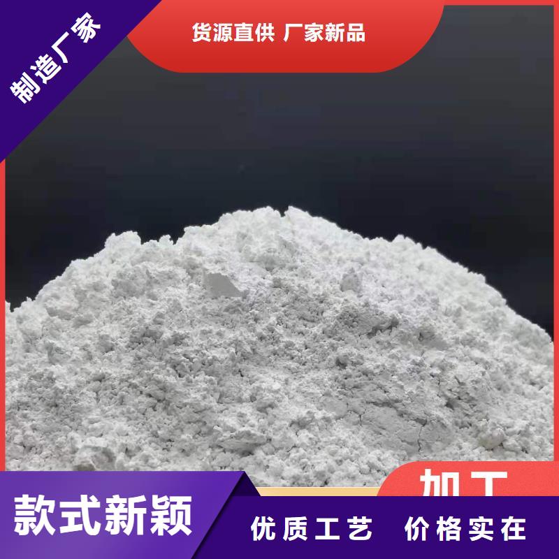现货供应高活性钙基脱硫剂生产线_厂家/供应