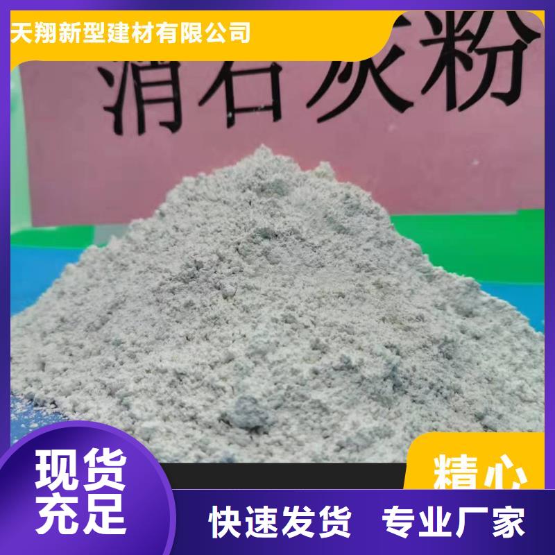 工业级氢氧化钙严选材质
