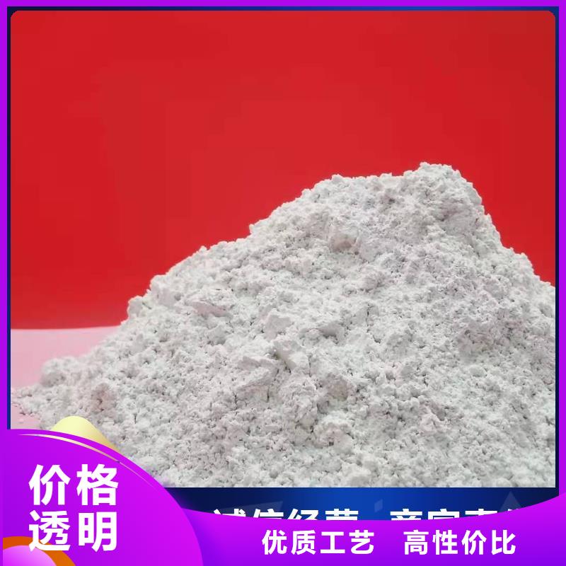 高活性氢氧化钙厂家量大优惠