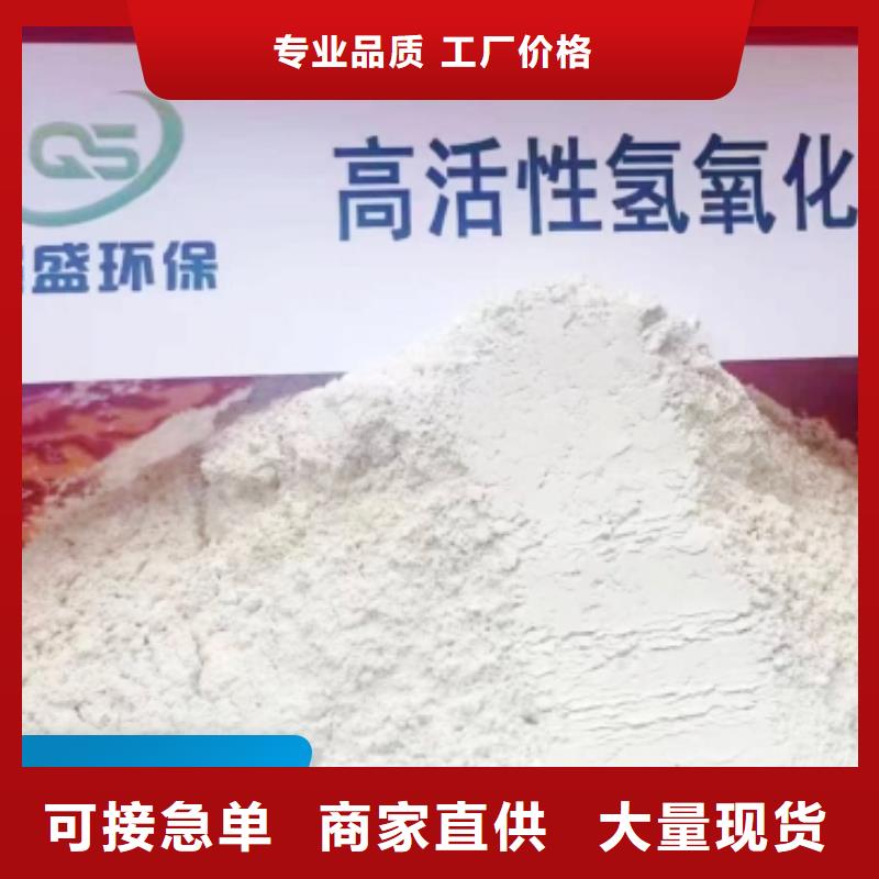高质量高活性氢氧化钙供应商