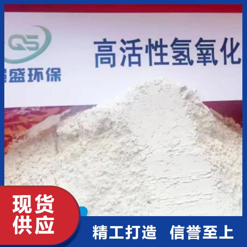 买高比表面积氢氧化钙全国统一价
