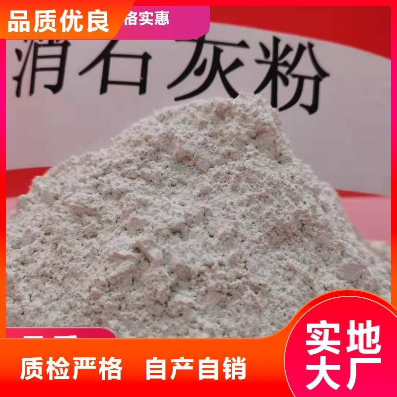 #工业氢氧化钙#选择我们