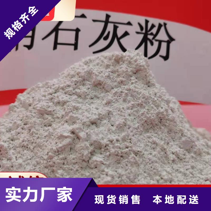 高活性氢氧化钙配方有现货