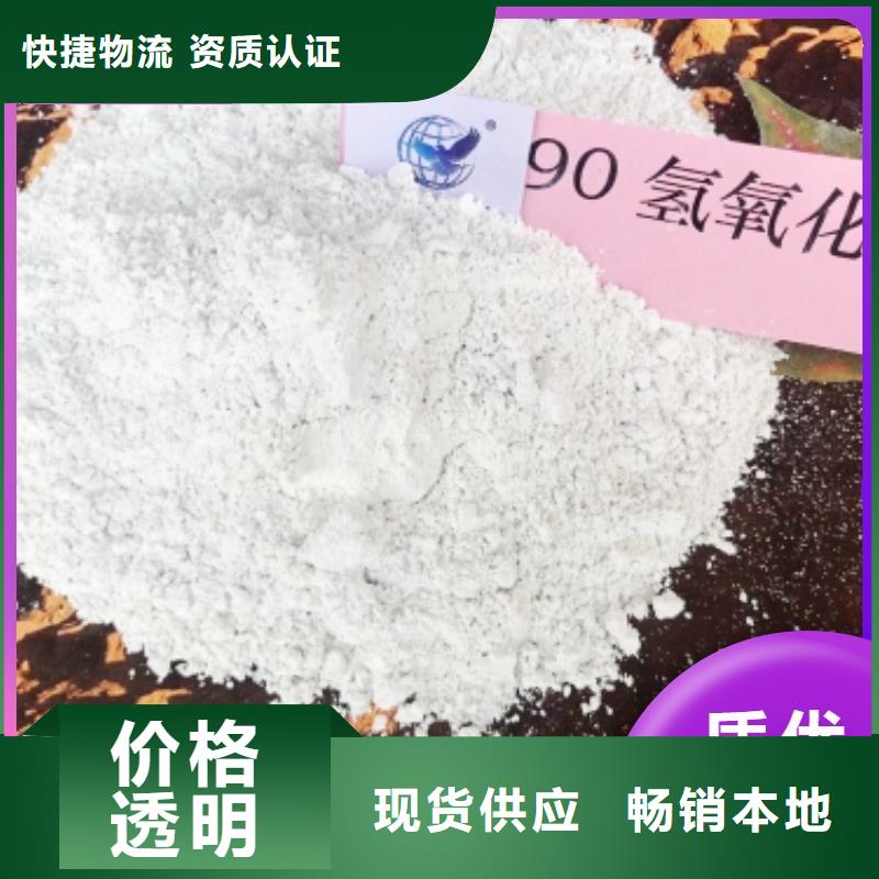 #高活性氢氧化钙配方#-价格透明
