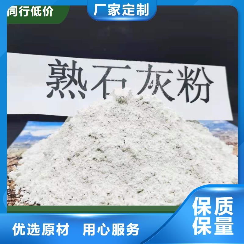 高活性氢氧化钙生产厂家-值得信赖