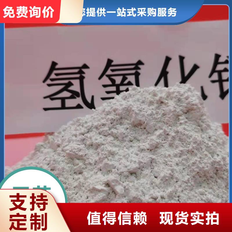 生产氢氧化钙_优质厂家