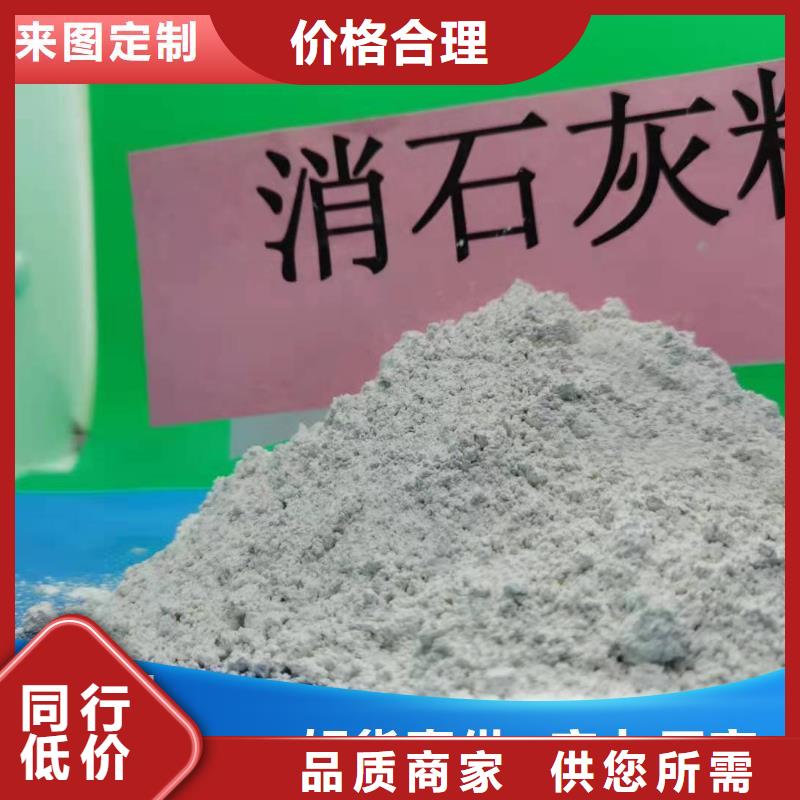 高活性氢氧化钙配方公司有现货