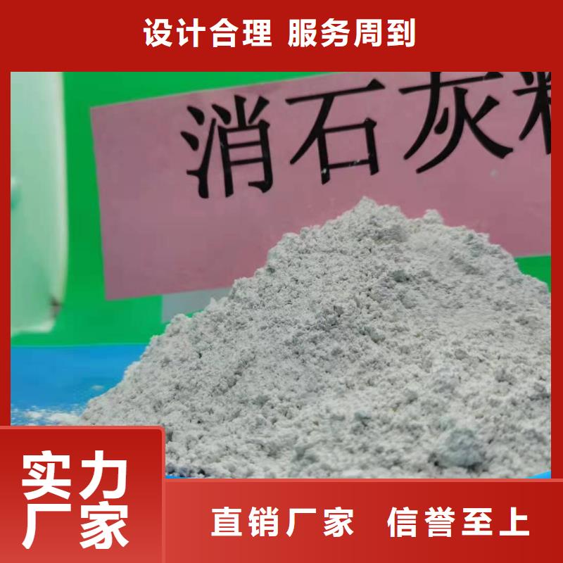 氢氧化钙厂家现货直发