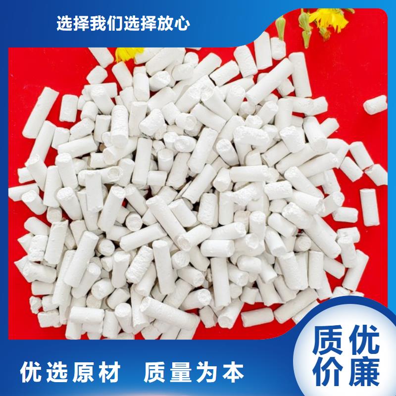 工业级氢氧化钙专业按需定制