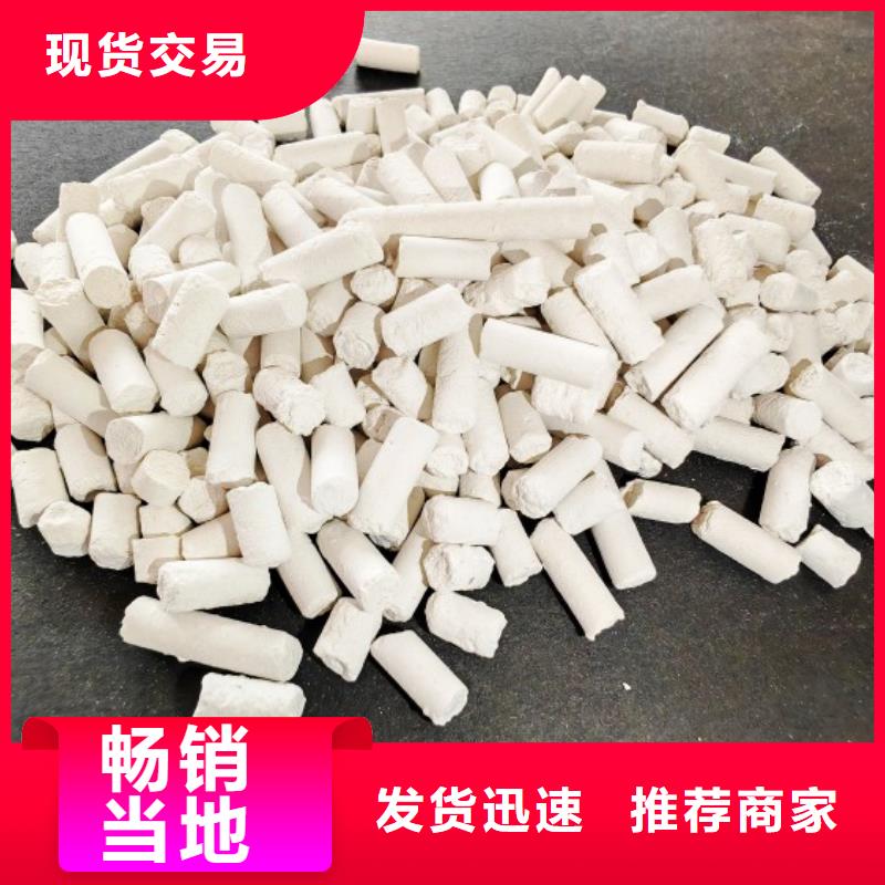 销售高活性钙剂脱硫剂_优质厂家