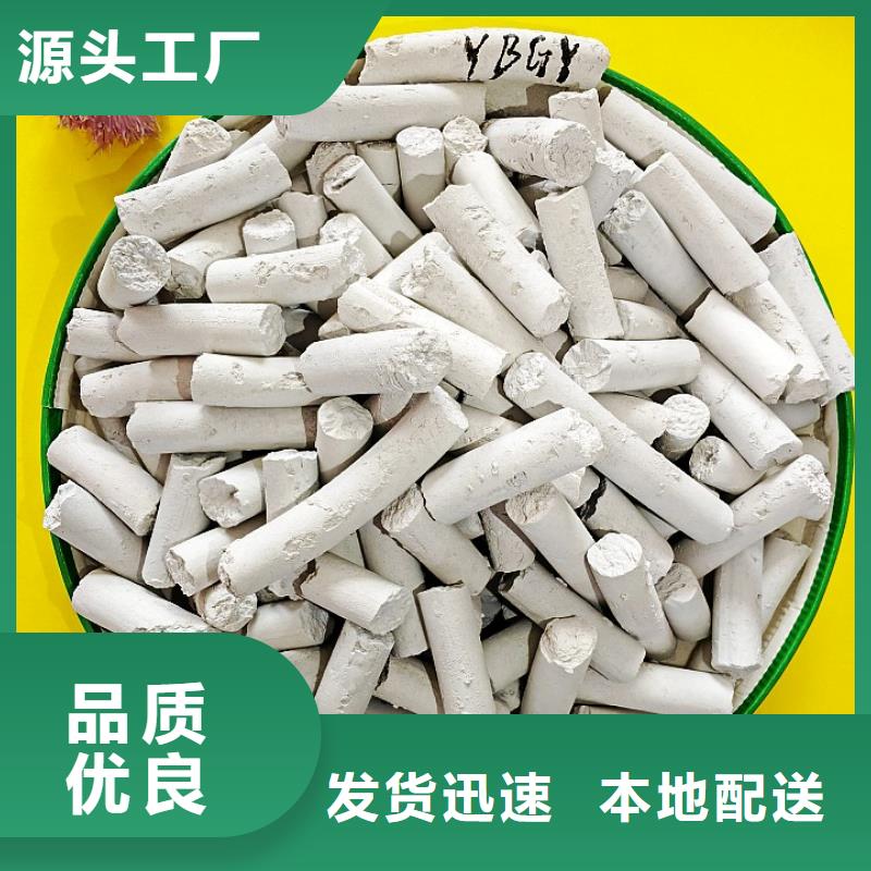 干法脱硫剂-制作精良