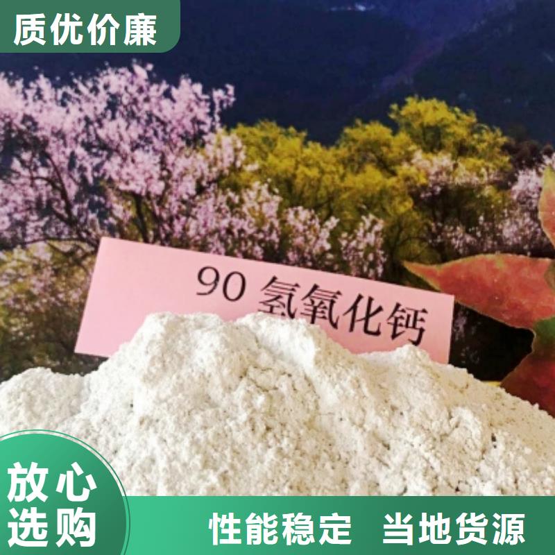 氢氧化钙颗粒氢氧化钙产品优良