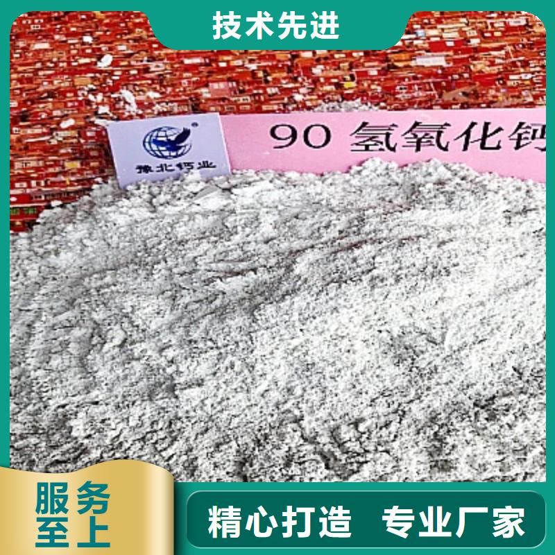  氢氧化钙种类多质量好
