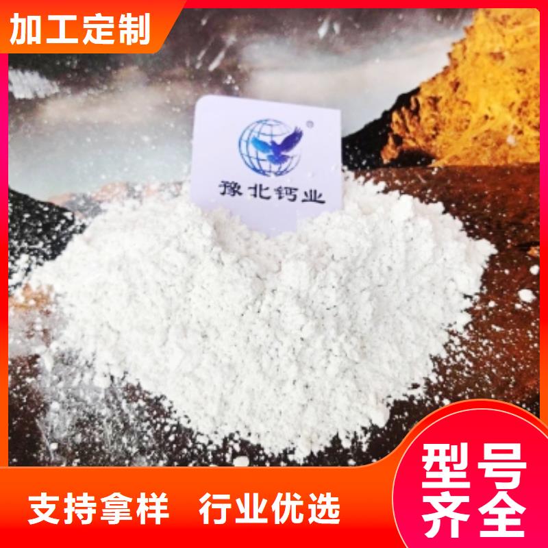 氢氧化钙氢氧化钙厂售后无忧