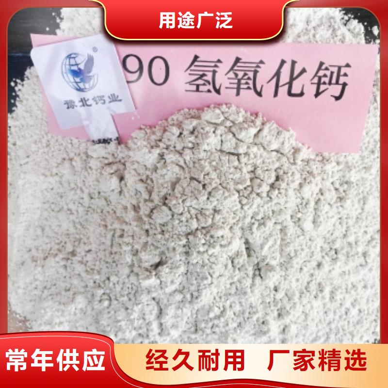 【氢氧化钙】 消石灰价格公道合理