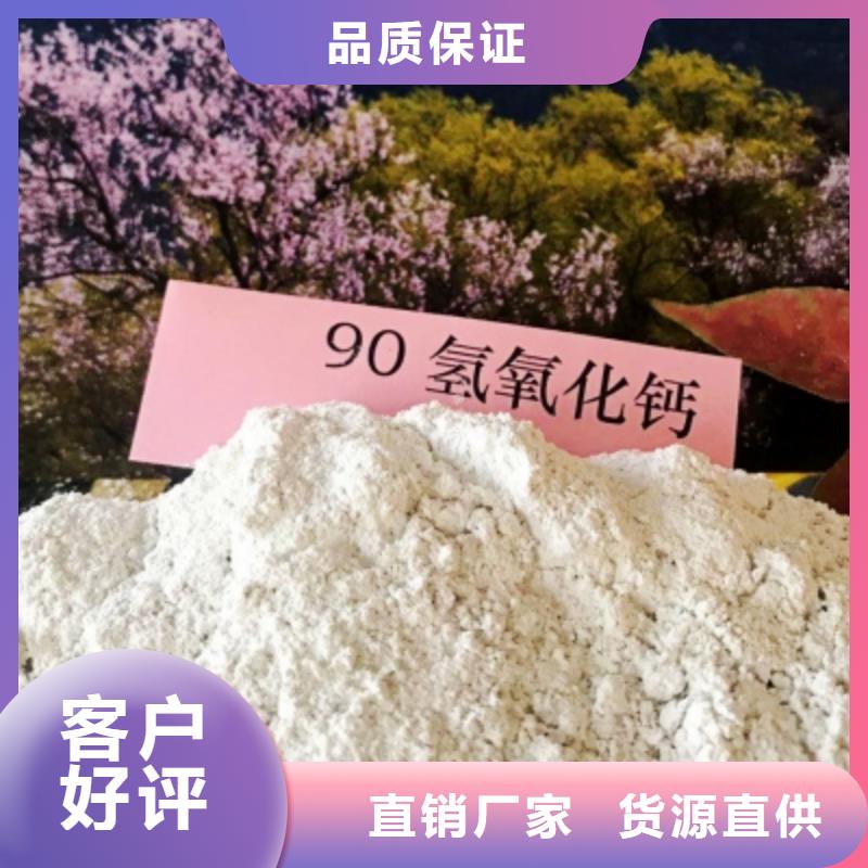  氢氧化钙实力公司