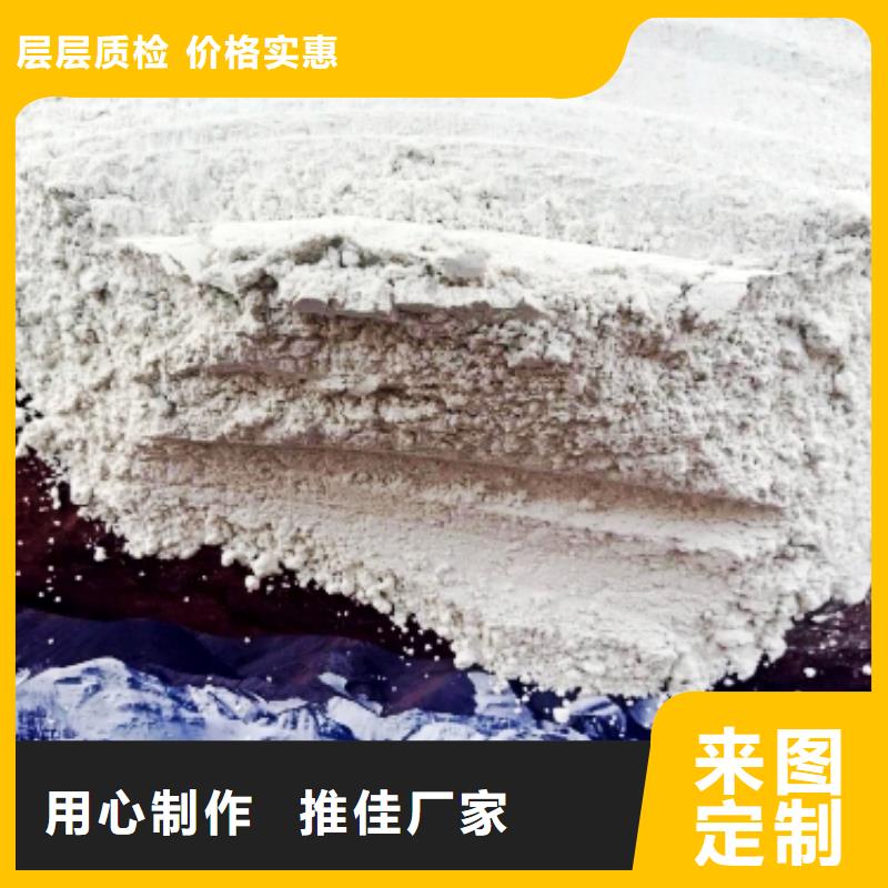 氢氧化钙保障