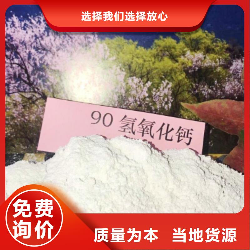 氢氧化钙适用场景