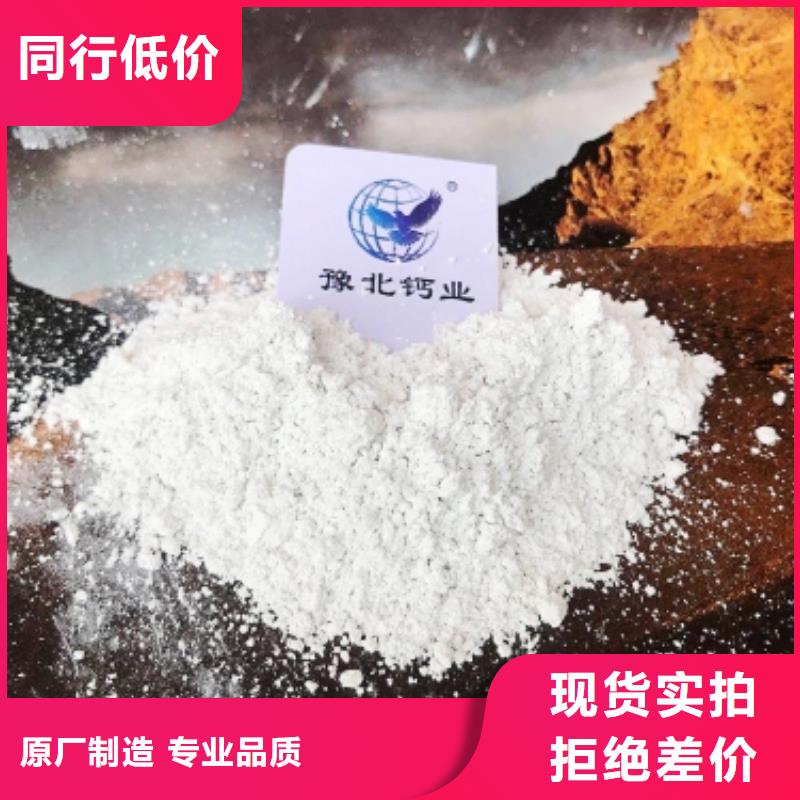  氢氧化钙专业的生产厂家