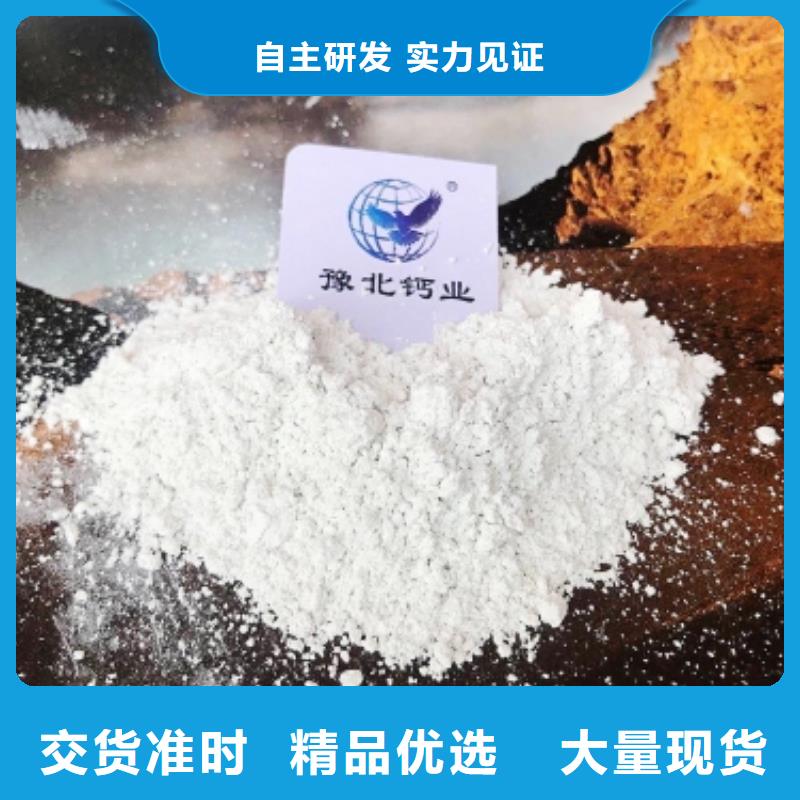  氢氧化钙服务周到