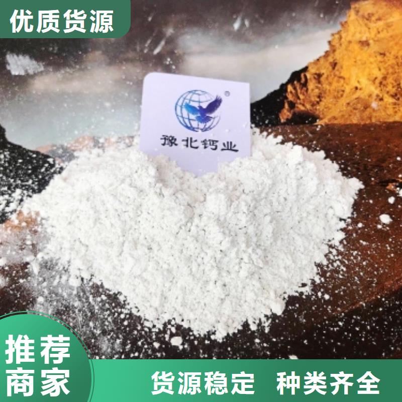 氢氧化钙用心细节