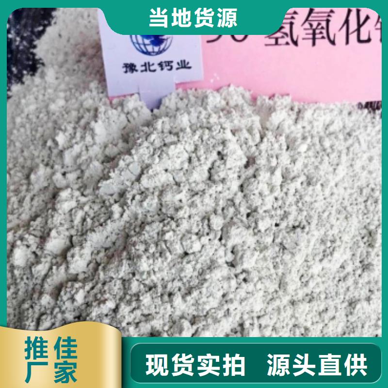 氢氧化钙批发供应