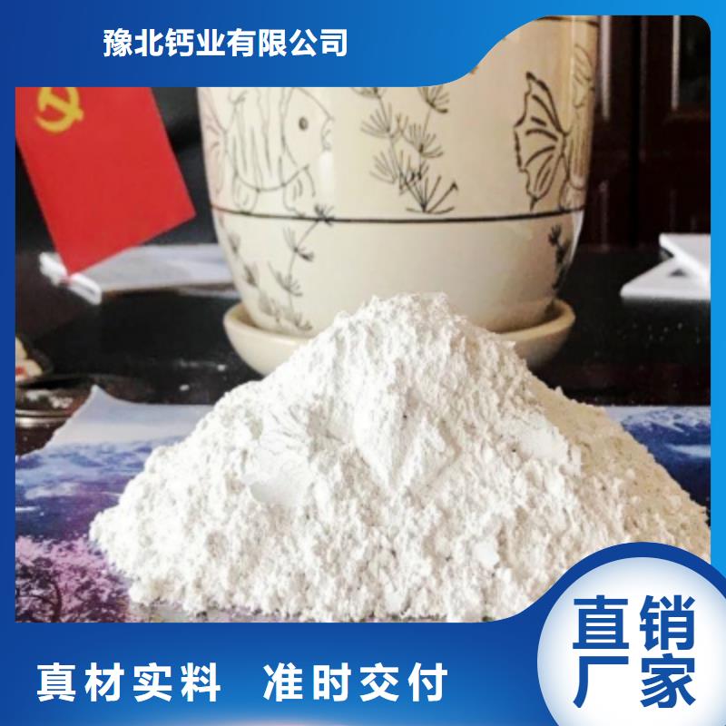 氢氧化钙现货直供