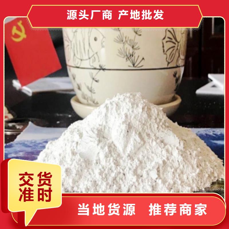  氢氧化钙讲信誉保质量