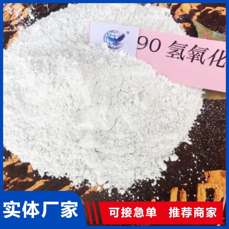 氢氧化钙专业生产品质保证