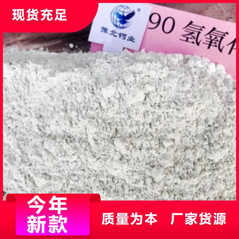  氢氧化钙售后服务完善