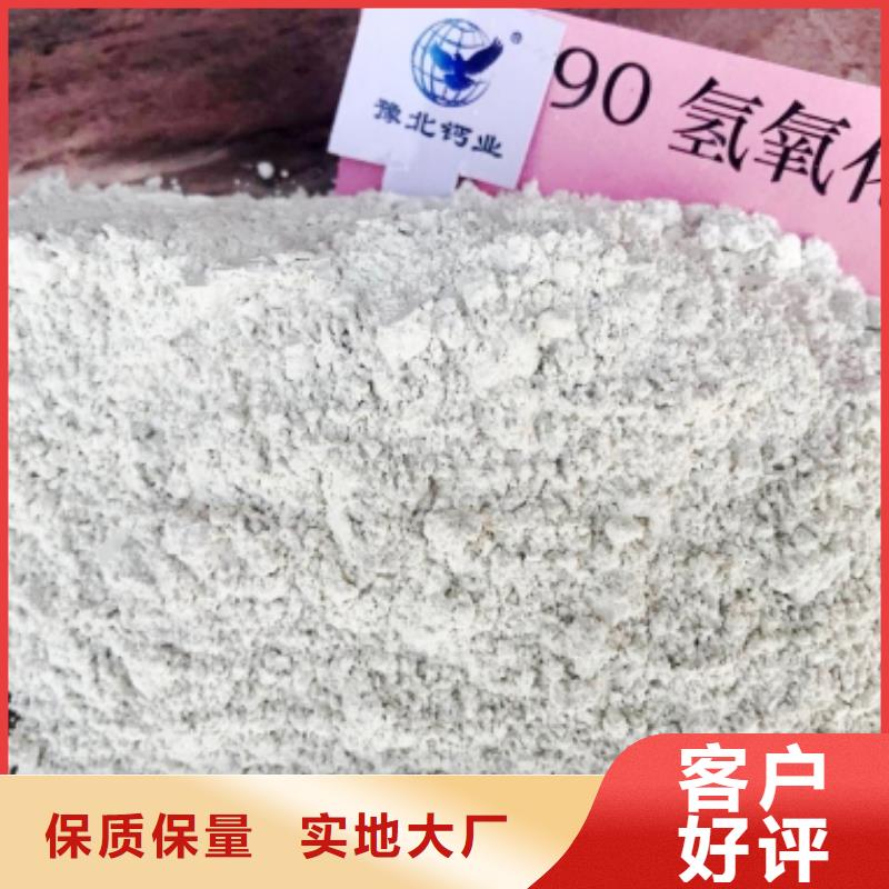 氢氧化钙优选原材