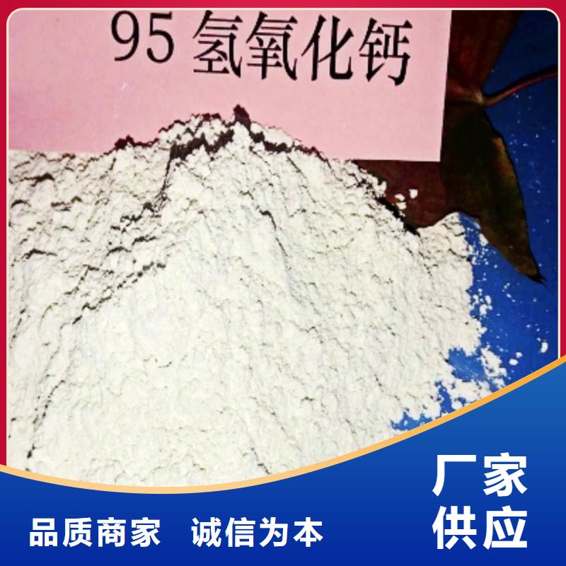  氢氧化钙匠心打造