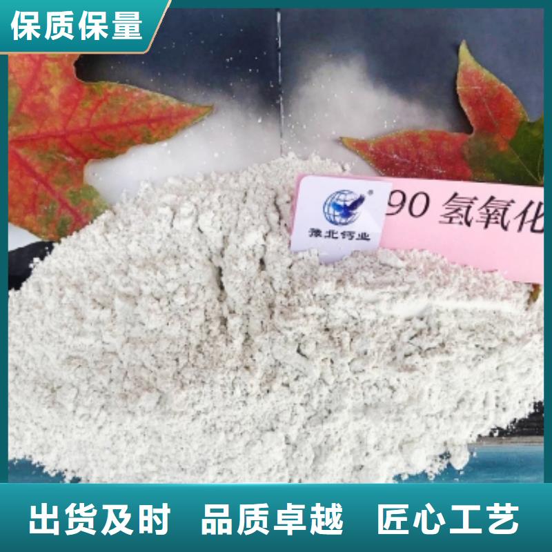氢氧化钙助您降低采购成本