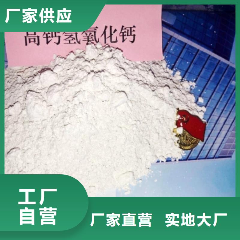 氢氧化钙消石灰脱硫剂用心制作