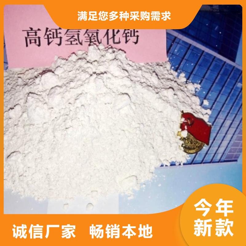 氢氧化钙质量层层把关